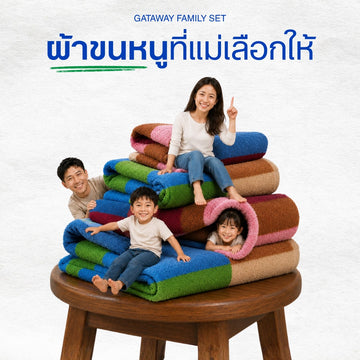 [FAMILY SET] Gataway Towel