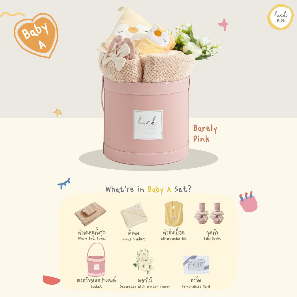 Newborn Gift Set - Baby A (Barely Pink)